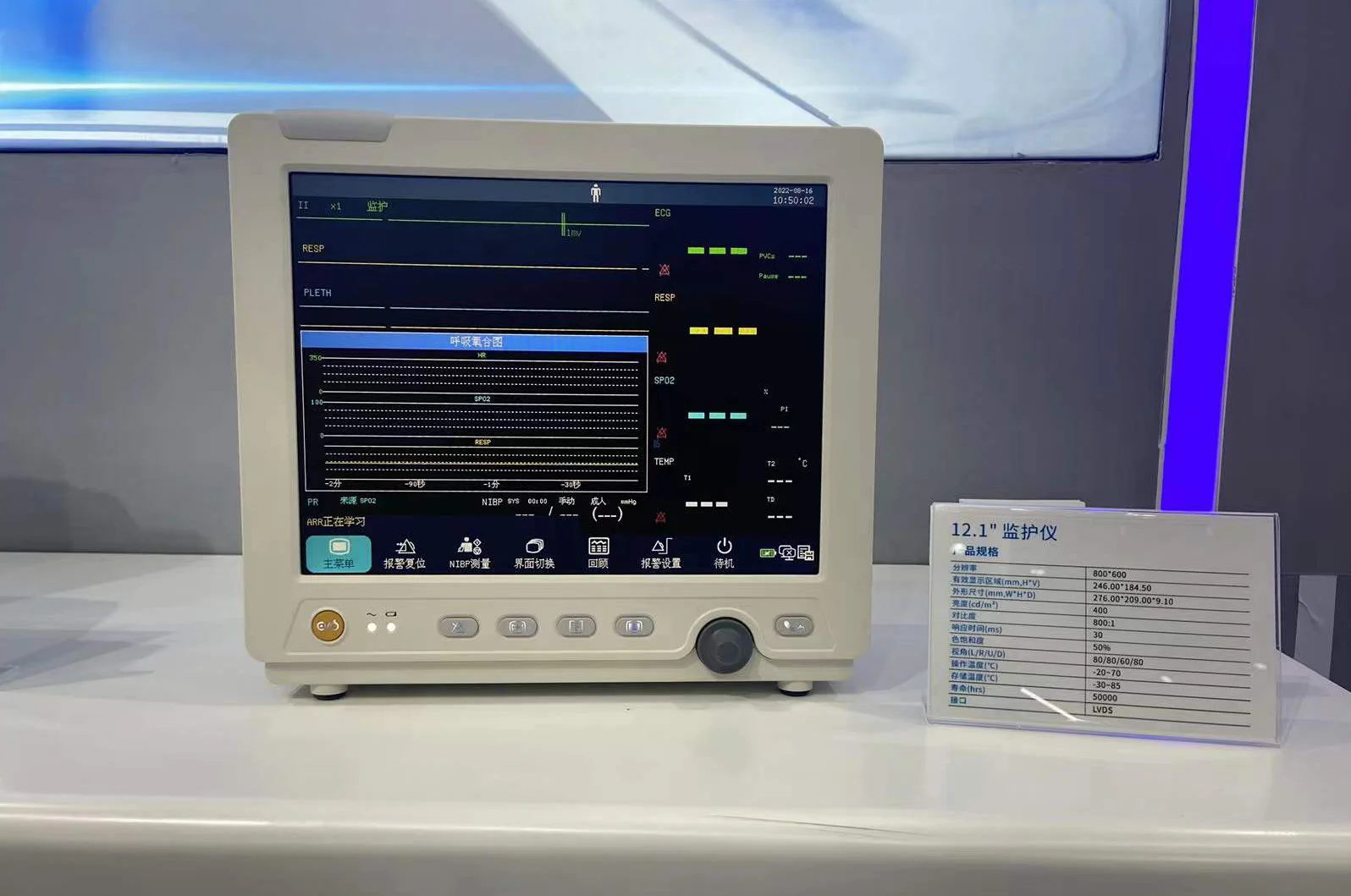 12.1インチ医療用LCDディスプレイ