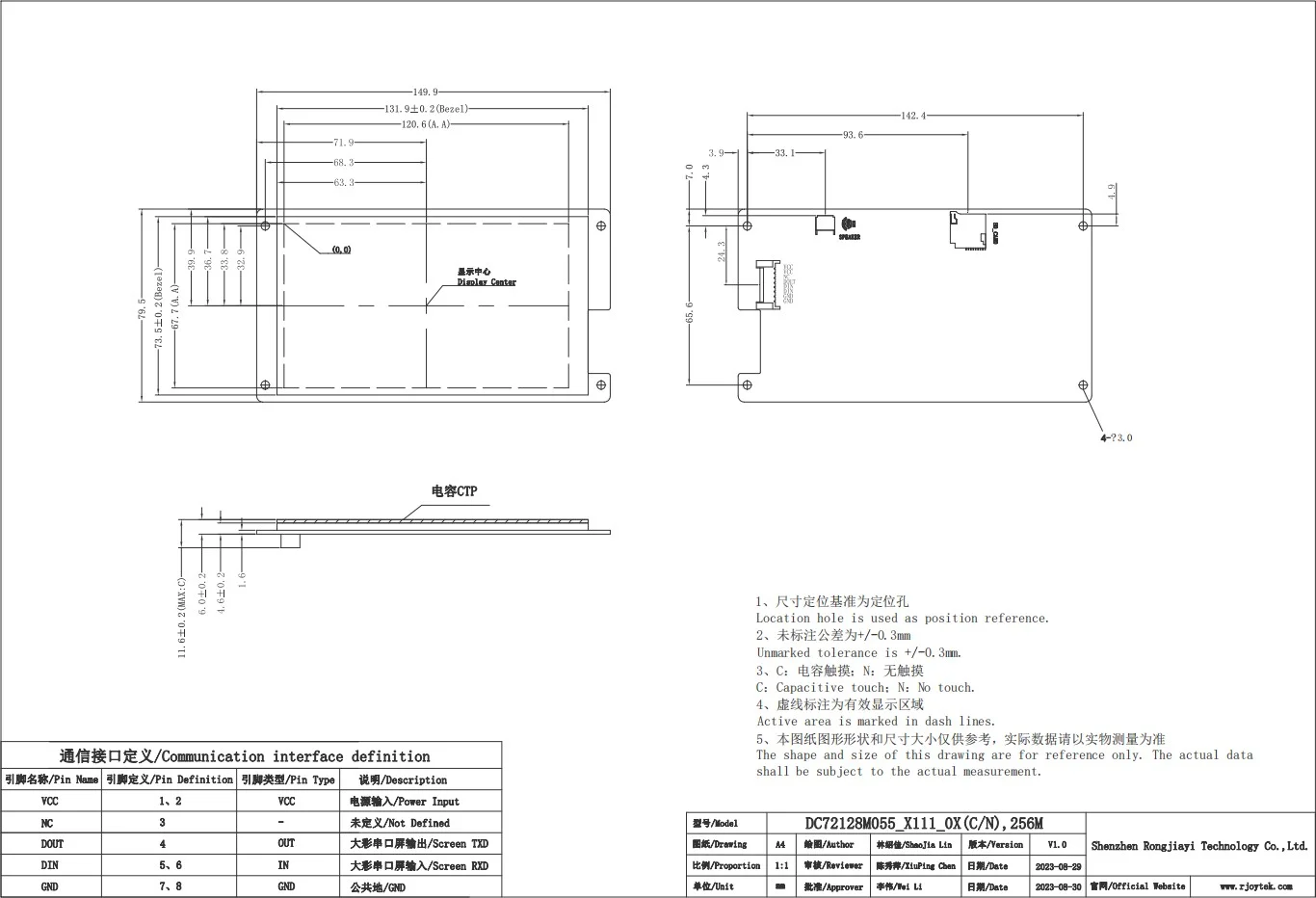 5.5-inch Serial Port TFT LCD Screen - 720*1280 Touch Panel, RS232 400M SOC HY2.0-8P, ESP-07S WIFI - 이미지 4