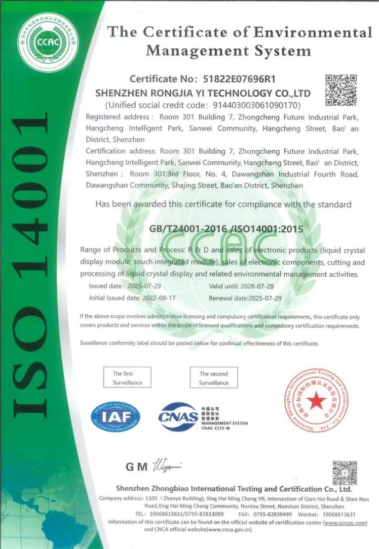 ISO 14001 환경경영시스템 인증서 — Shenzhen Rongjia Yi Technology
