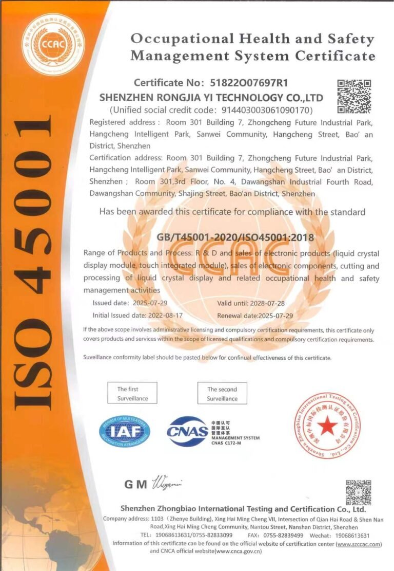 ISO 45001 안전보건경영시스템 인증서 — Shenzhen Rongjia Yi Technology