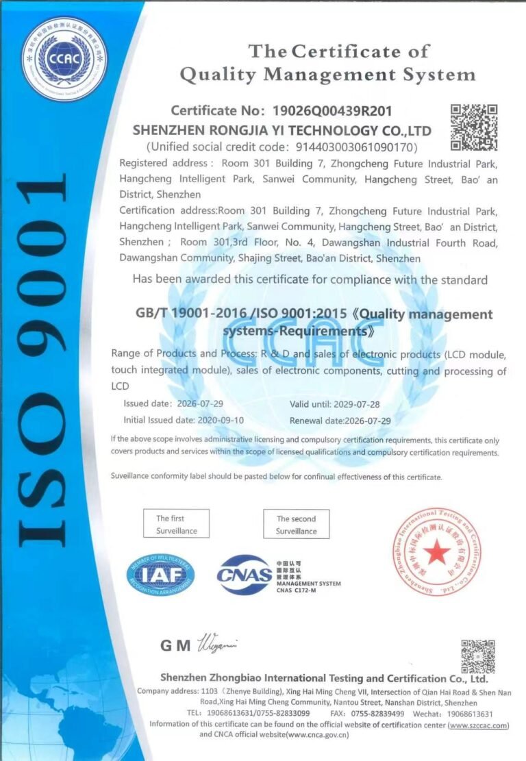 ISO 9001 품질경영시스템 인증서 — Shenzhen Rongjia Yi Technology